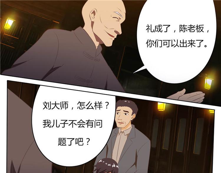 第4话 结阴亲（下）12