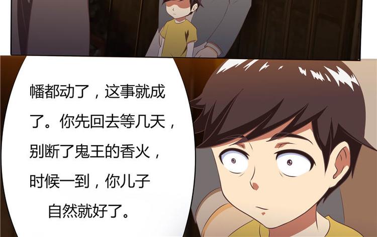 第4话 结阴亲（下）13