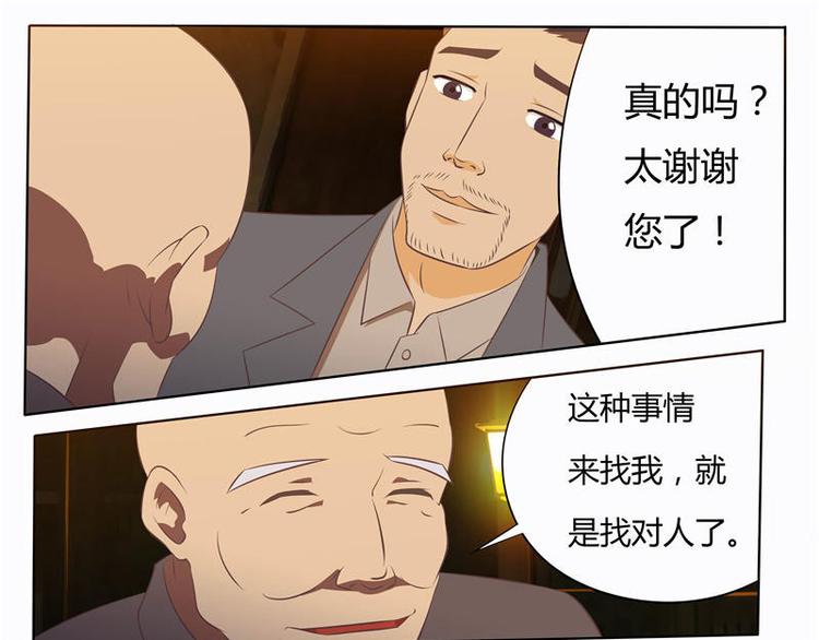 第4话 结阴亲（下）14