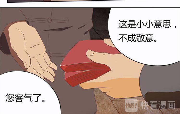 第4话 结阴亲（下）15