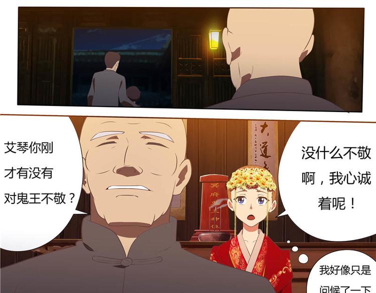 第4话 结阴亲（下）16