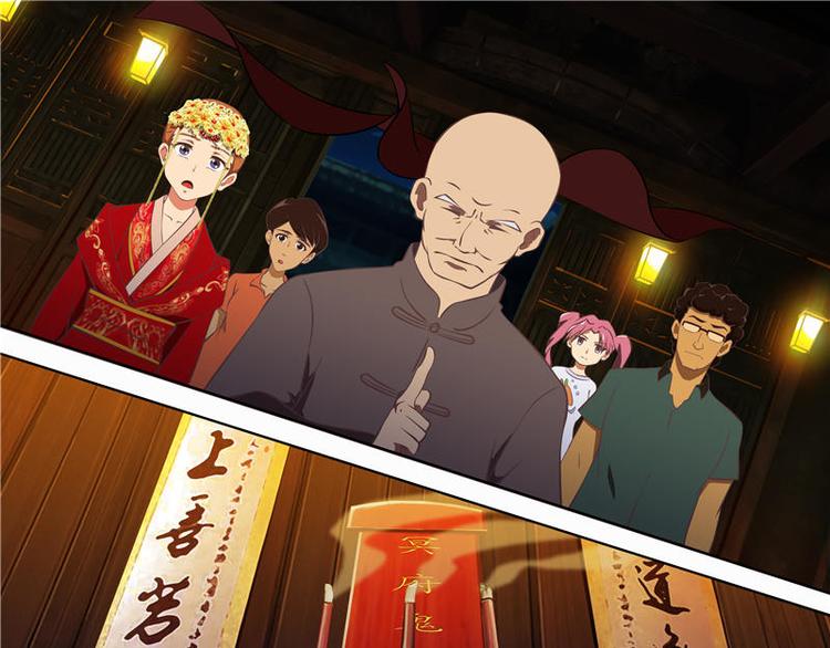 第4话 结阴亲（下）2