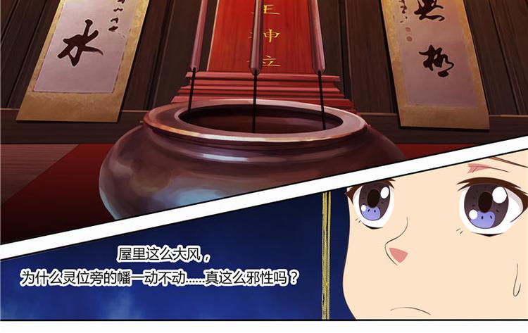 第4话 结阴亲（下）3