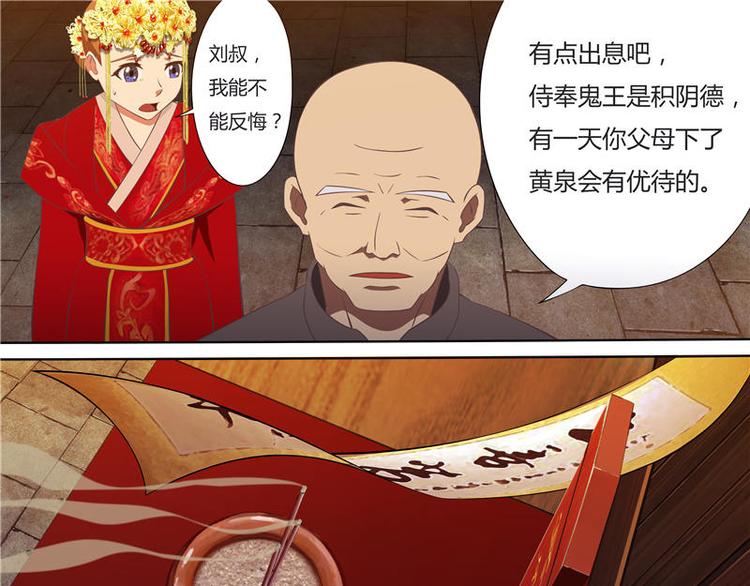 第4话 结阴亲（下）4