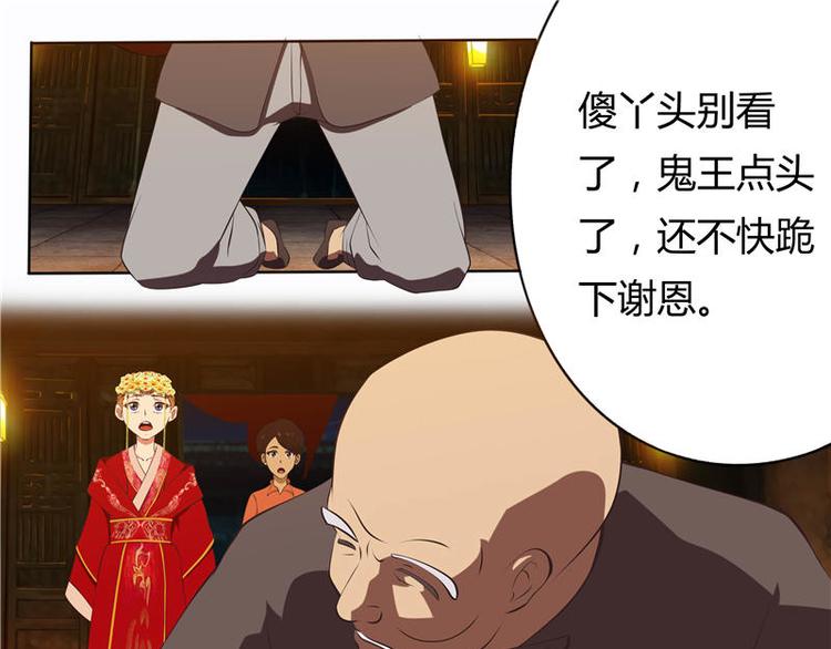 第4话 结阴亲（下）6