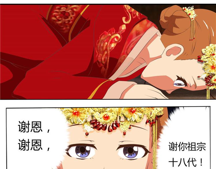 第4话 结阴亲（下）8