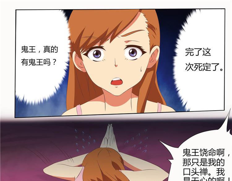 第5话 被鬼退婚（上）12