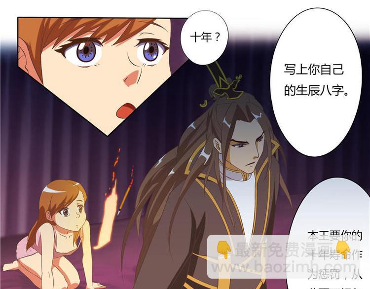 第5话 被鬼退婚（上）16