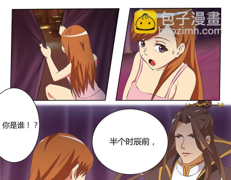 第5话 被鬼退婚（上）8