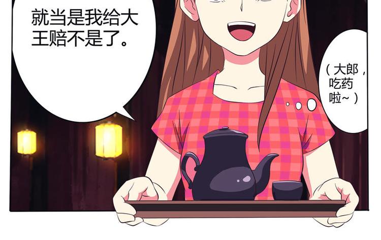 第7话 被鬼压了（上）15