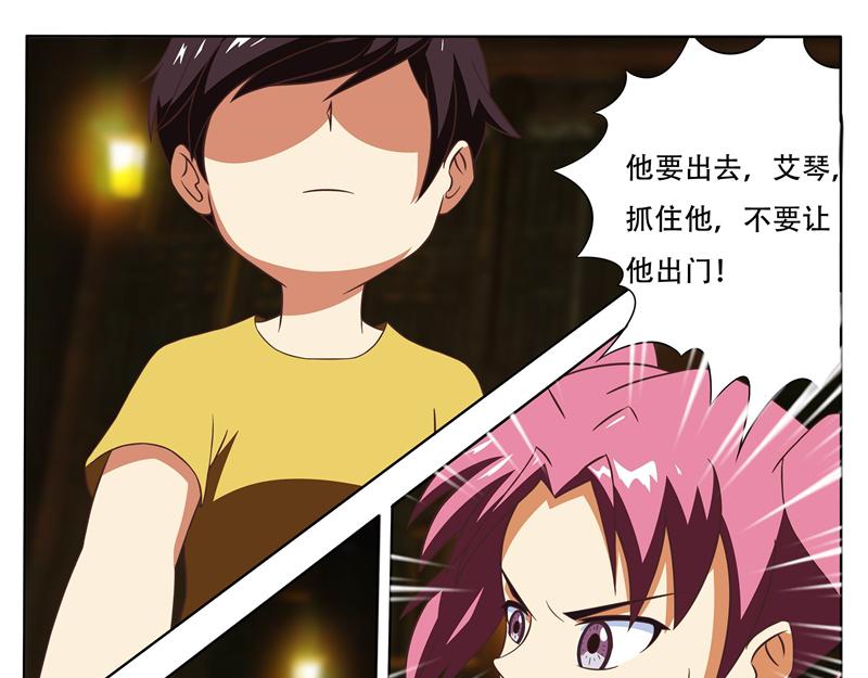 第18话 异动2
