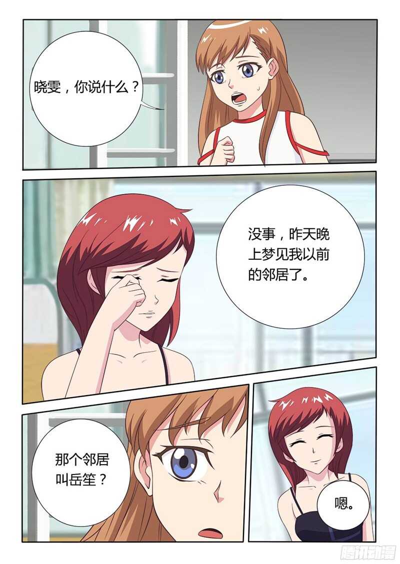 第35话 委屈1