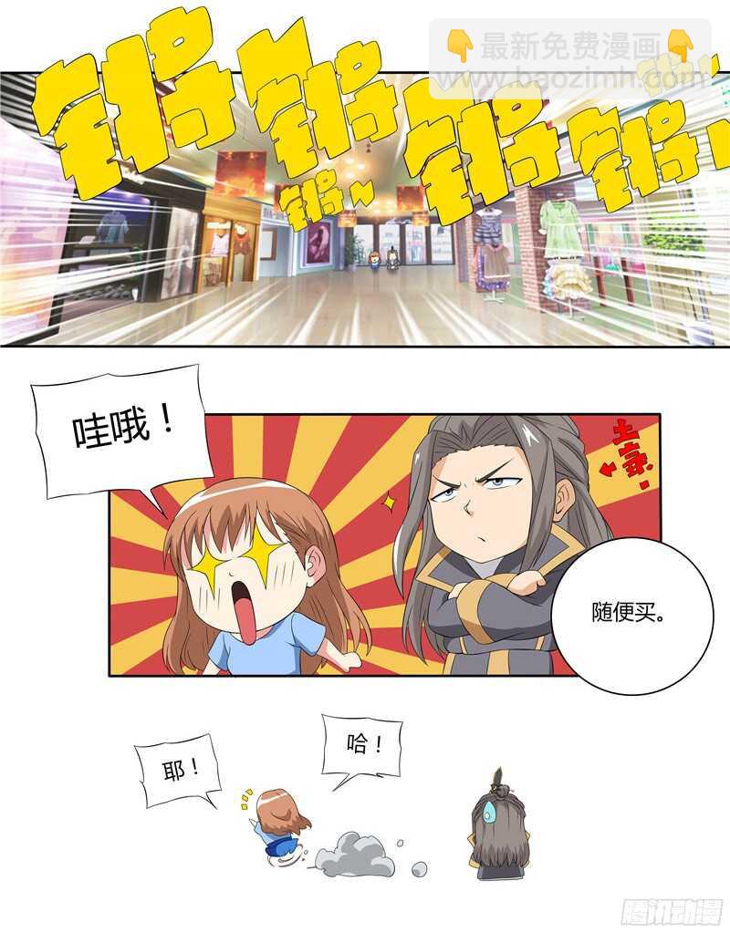 第35话 委屈10