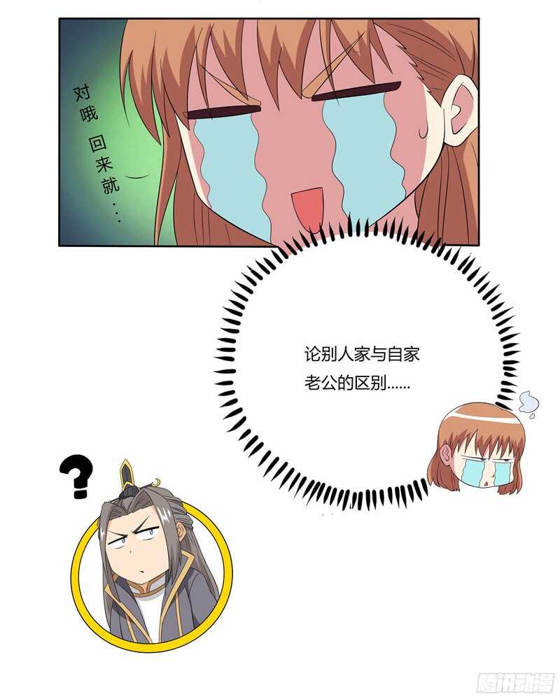 第35话 委屈14