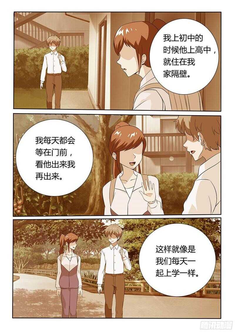 第35话 委屈2