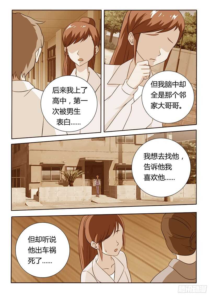 第35话 委屈3