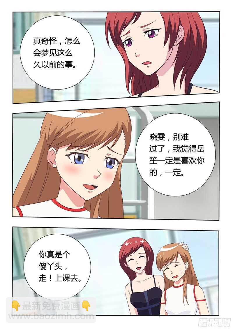 第35话 委屈4