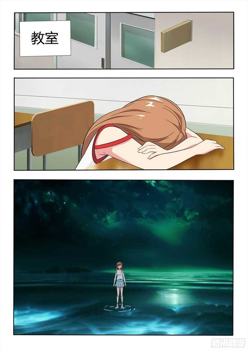 第35话 委屈5