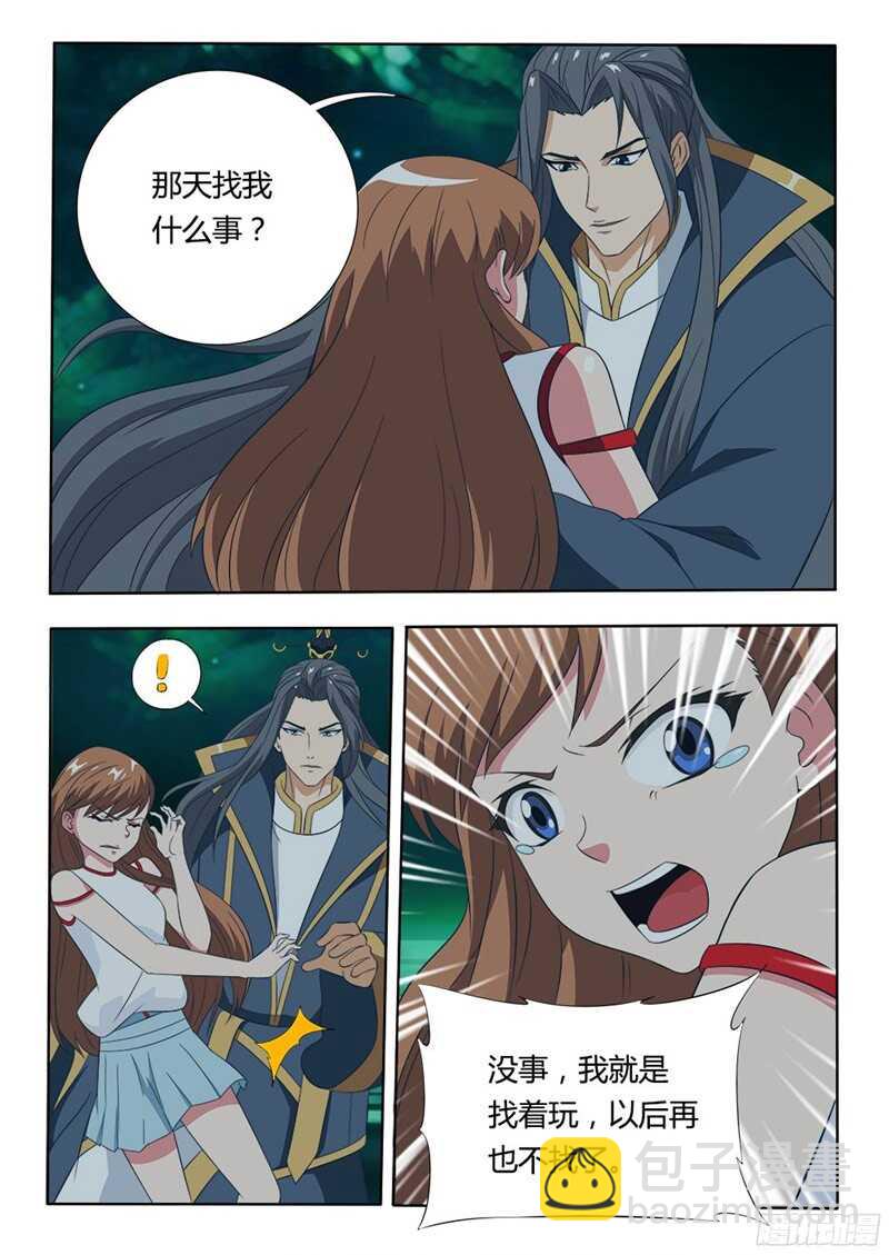 第35话 委屈7