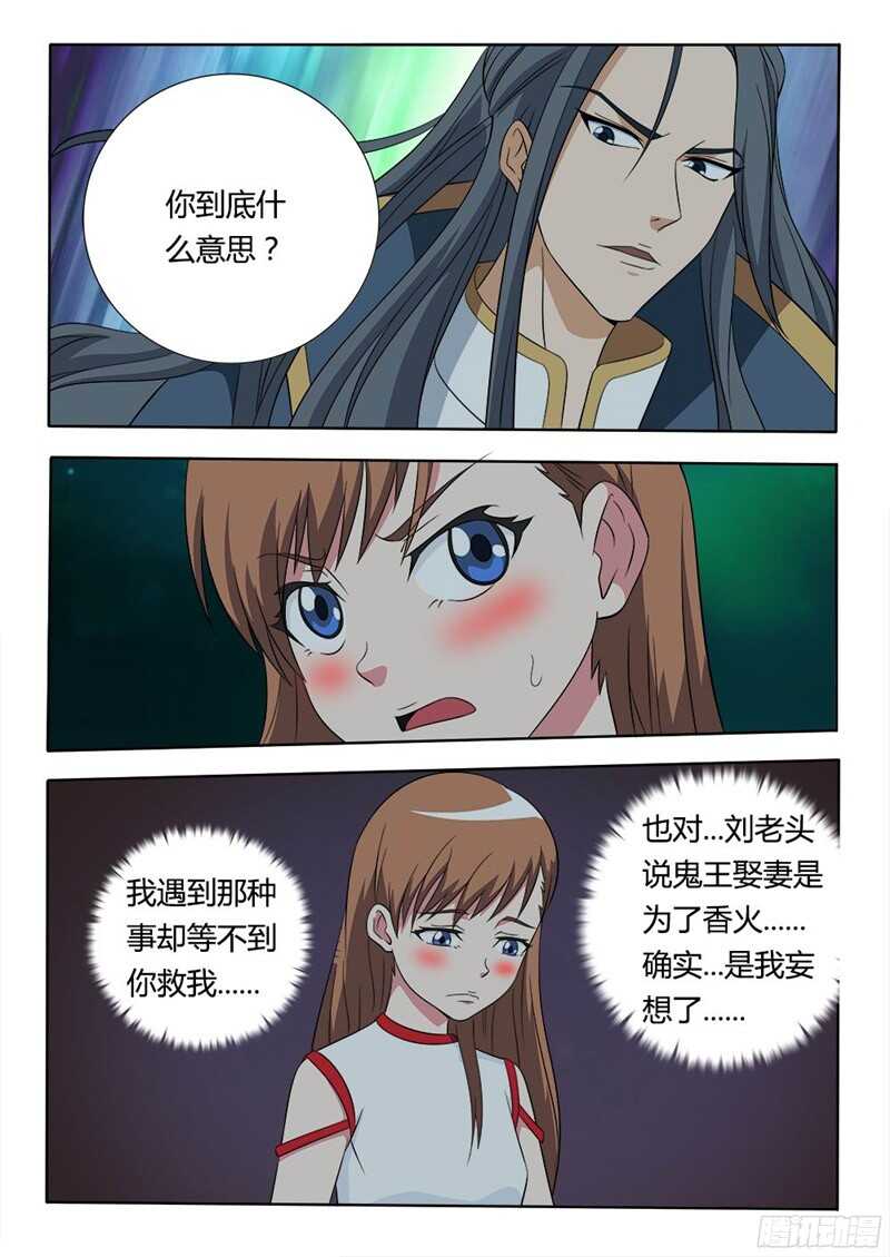 第35话 委屈8