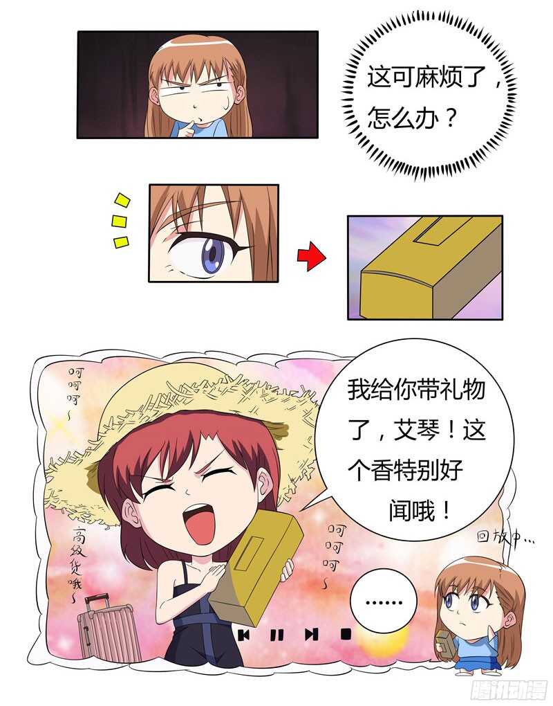 第37话 找个男人10