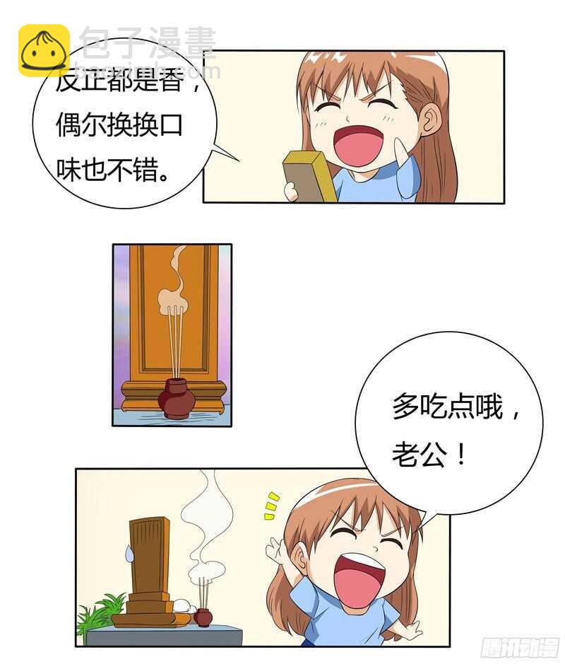 第37话 找个男人11
