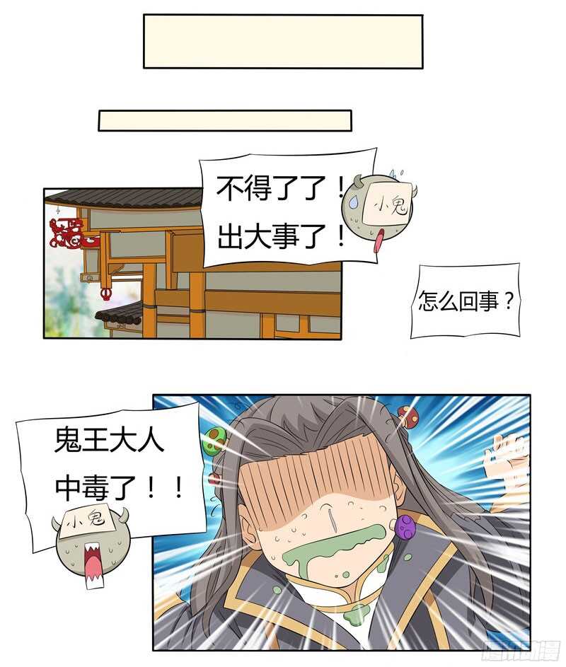 第37话 找个男人12