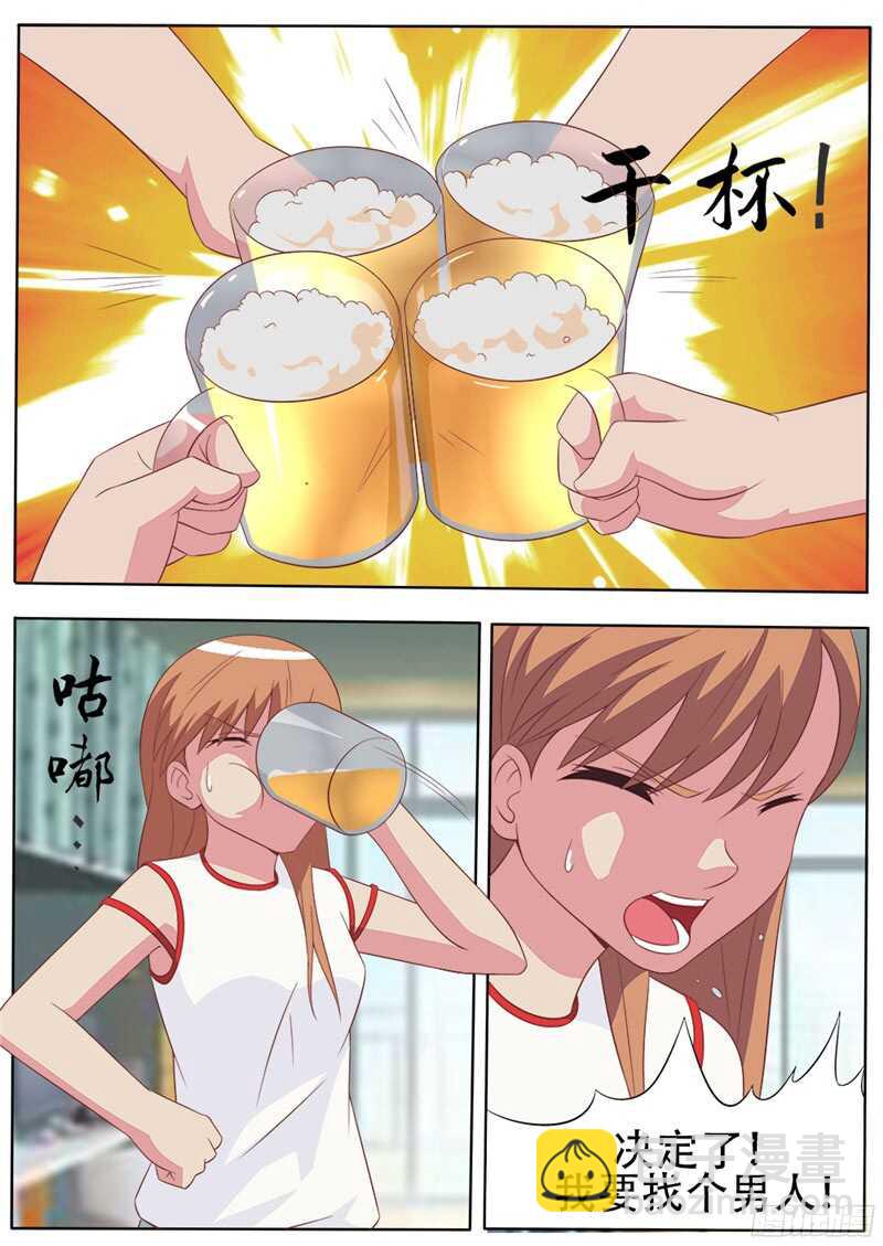第37话 找个男人2