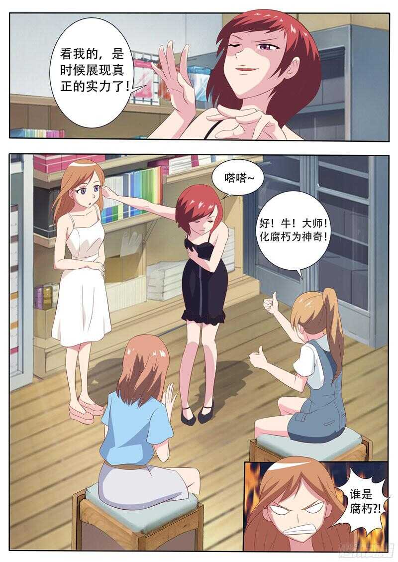 第37话 找个男人5