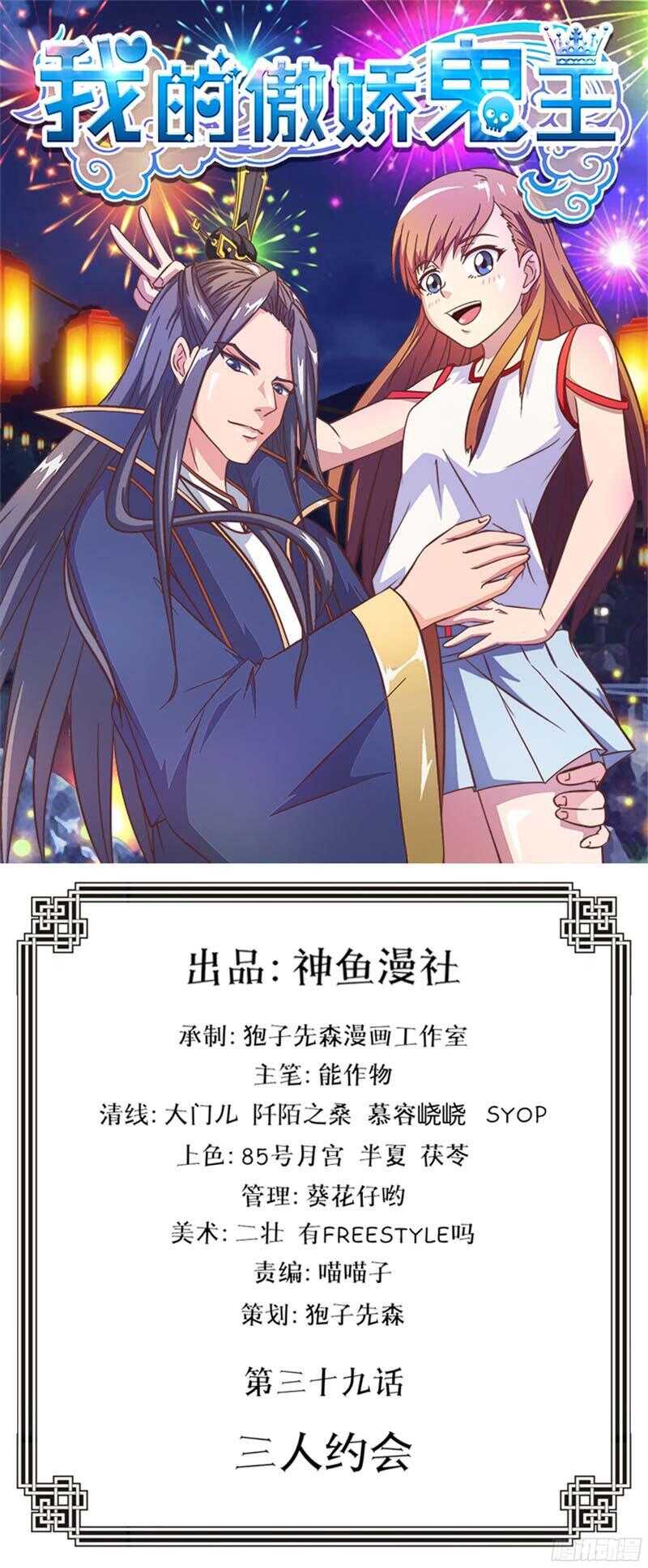第39话 三人约会0