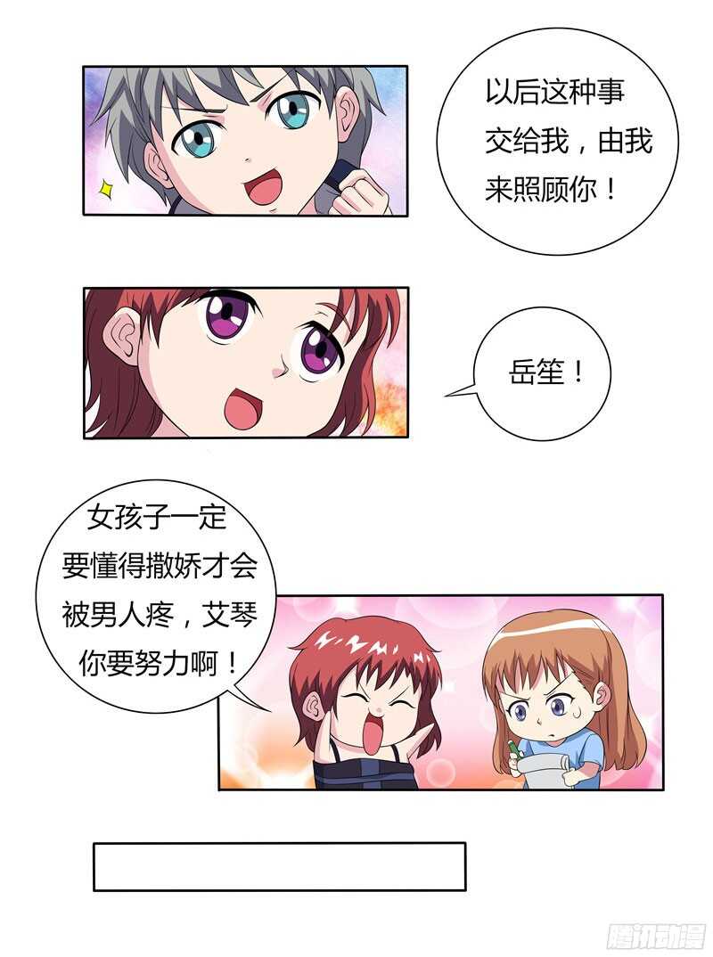 第39话 三人约会10