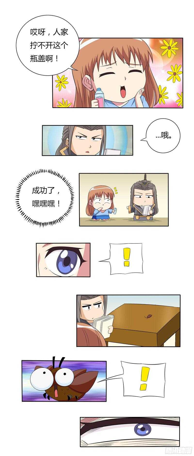 第39话 三人约会11