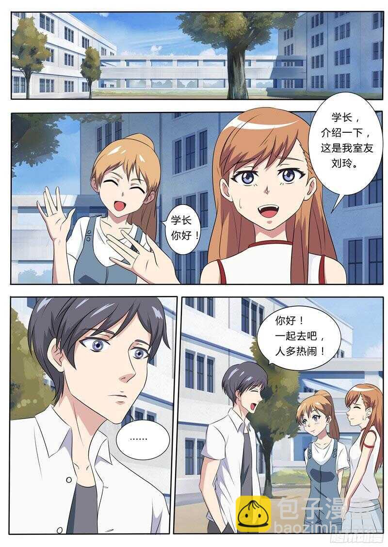第39话 三人约会5