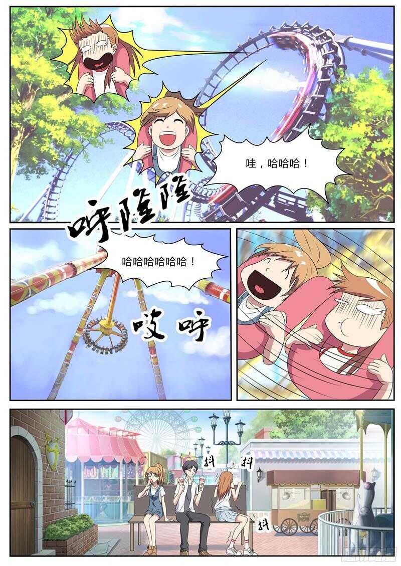 第39话 三人约会7