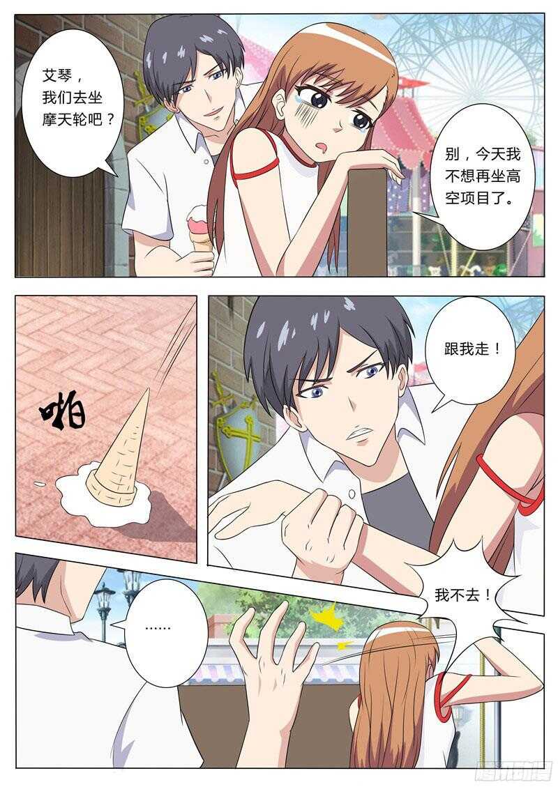第39话 三人约会8
