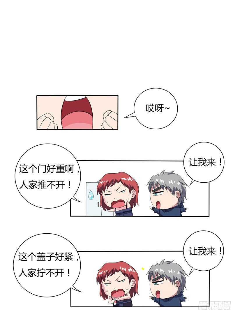 第39话 三人约会9