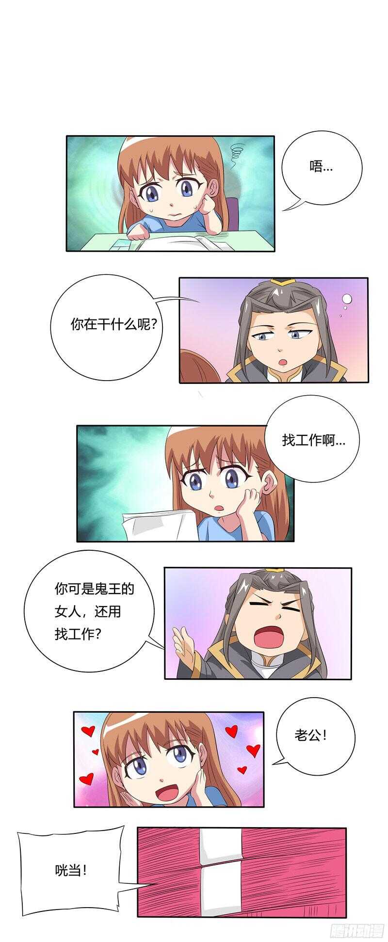 第49话 病房中的苏越10