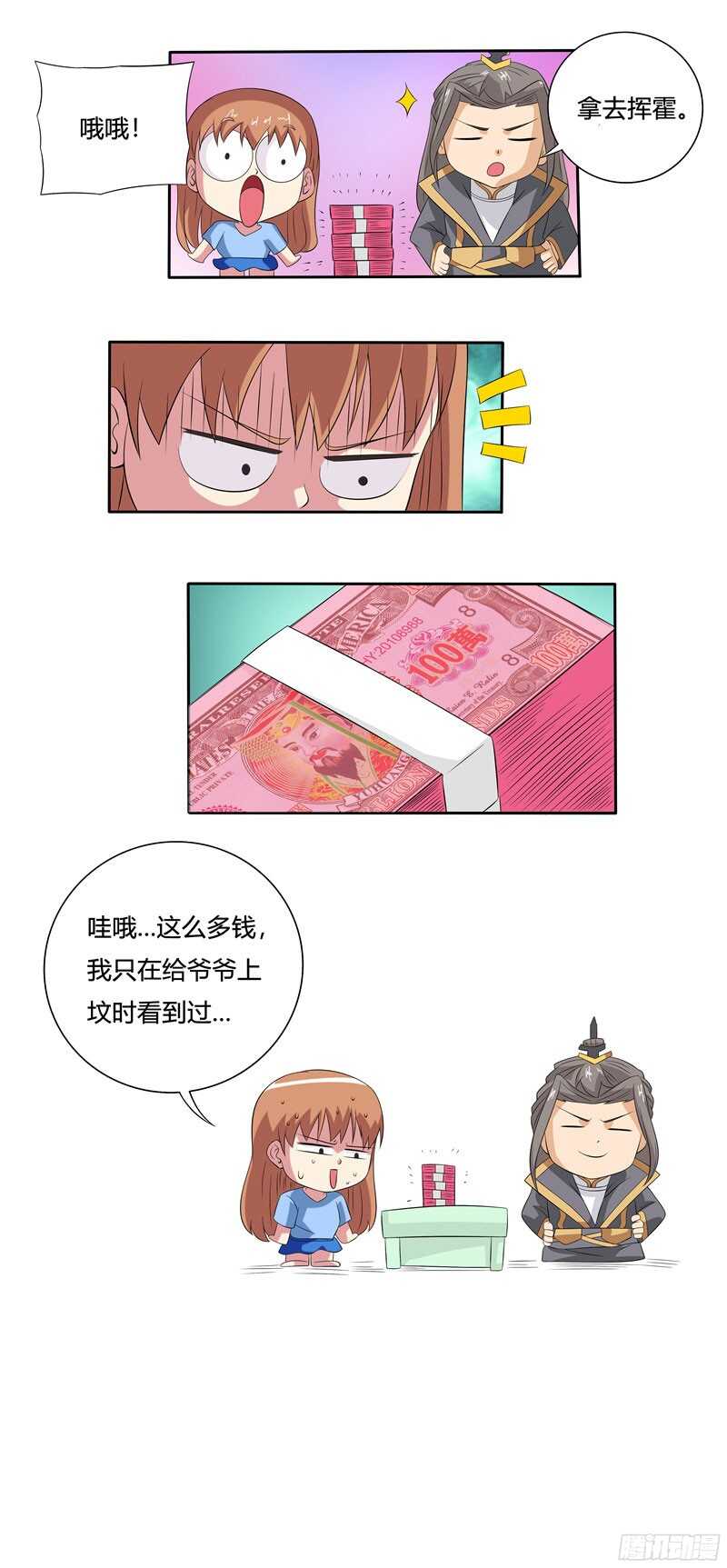 第49话 病房中的苏越11