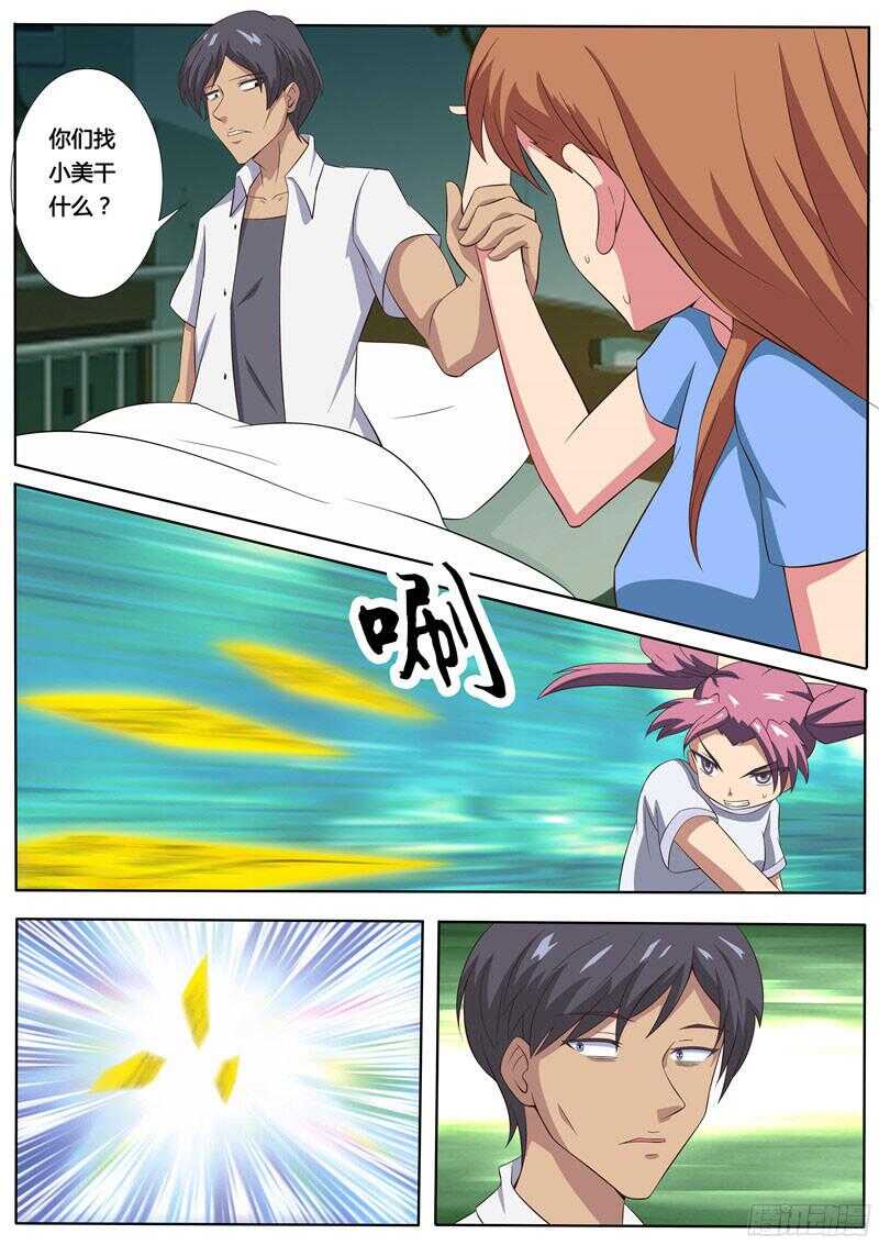 第49话 病房中的苏越4