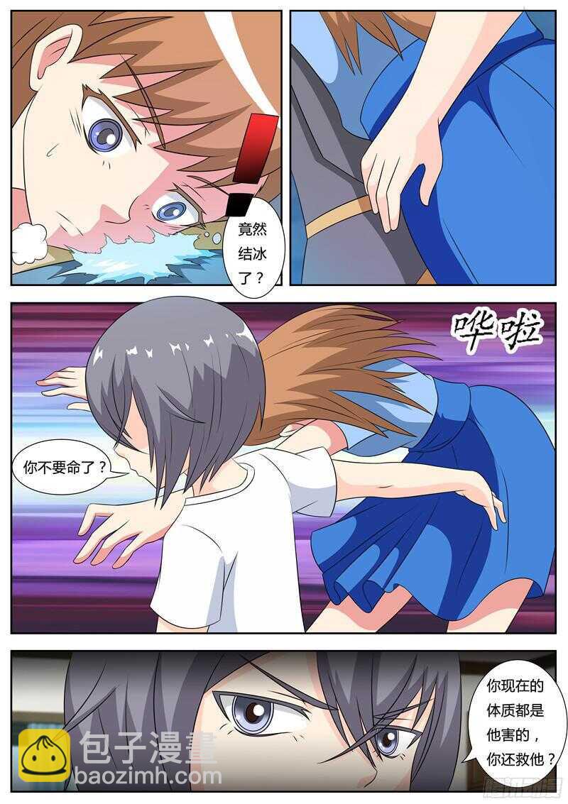第56话 昏迷的鬼王10