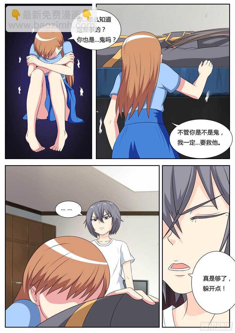 第56话 昏迷的鬼王11
