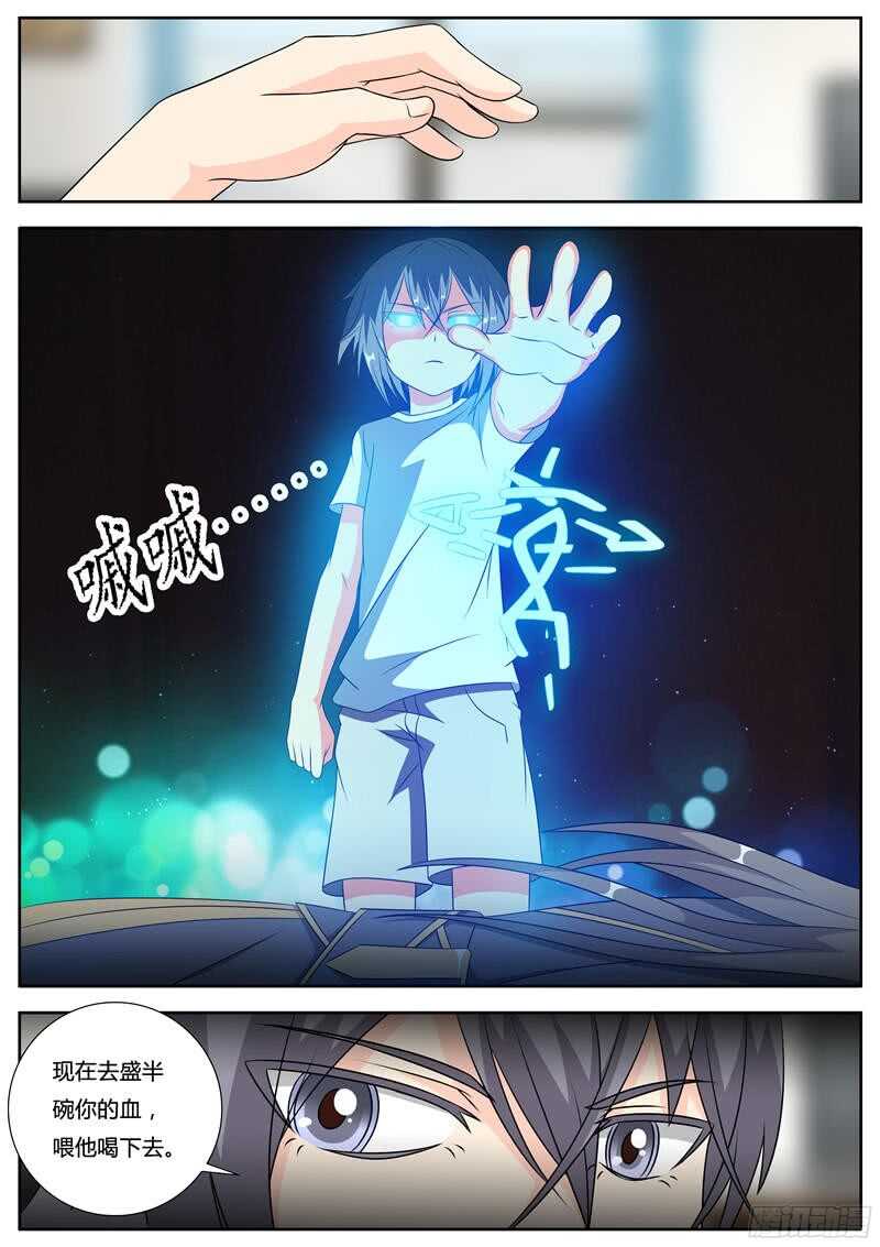 第56话 昏迷的鬼王12