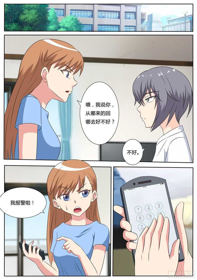 第56话 昏迷的鬼王2