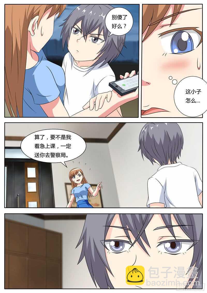 第56话 昏迷的鬼王3