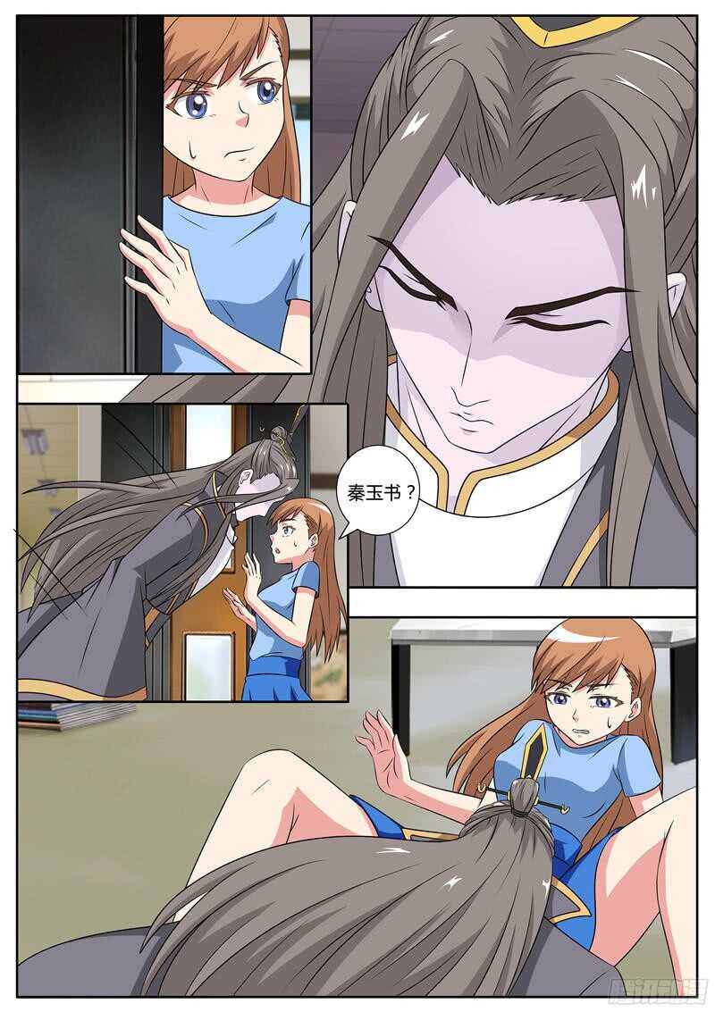 第56话 昏迷的鬼王4