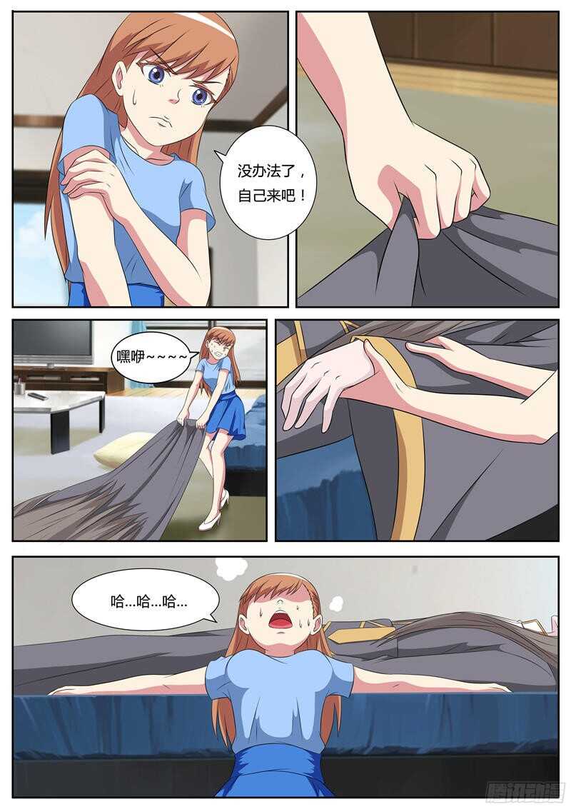 第56话 昏迷的鬼王6