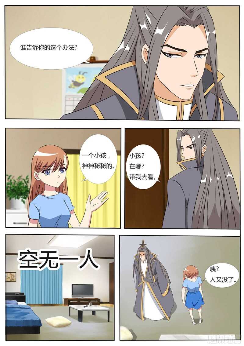 第57话 鬼王醒来10