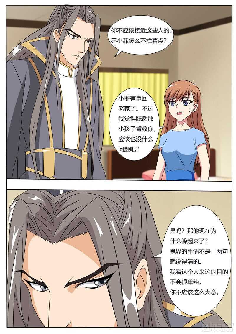 第57话 鬼王醒来11