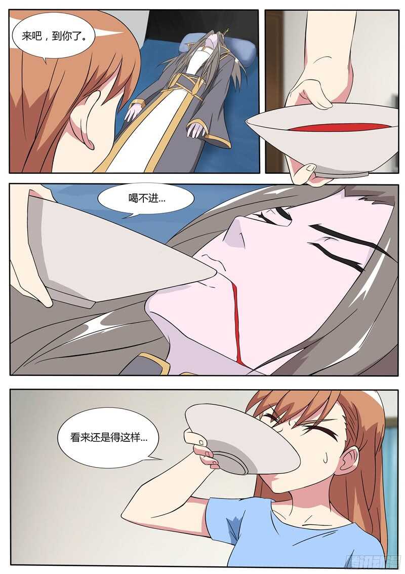 第57话 鬼王醒来4