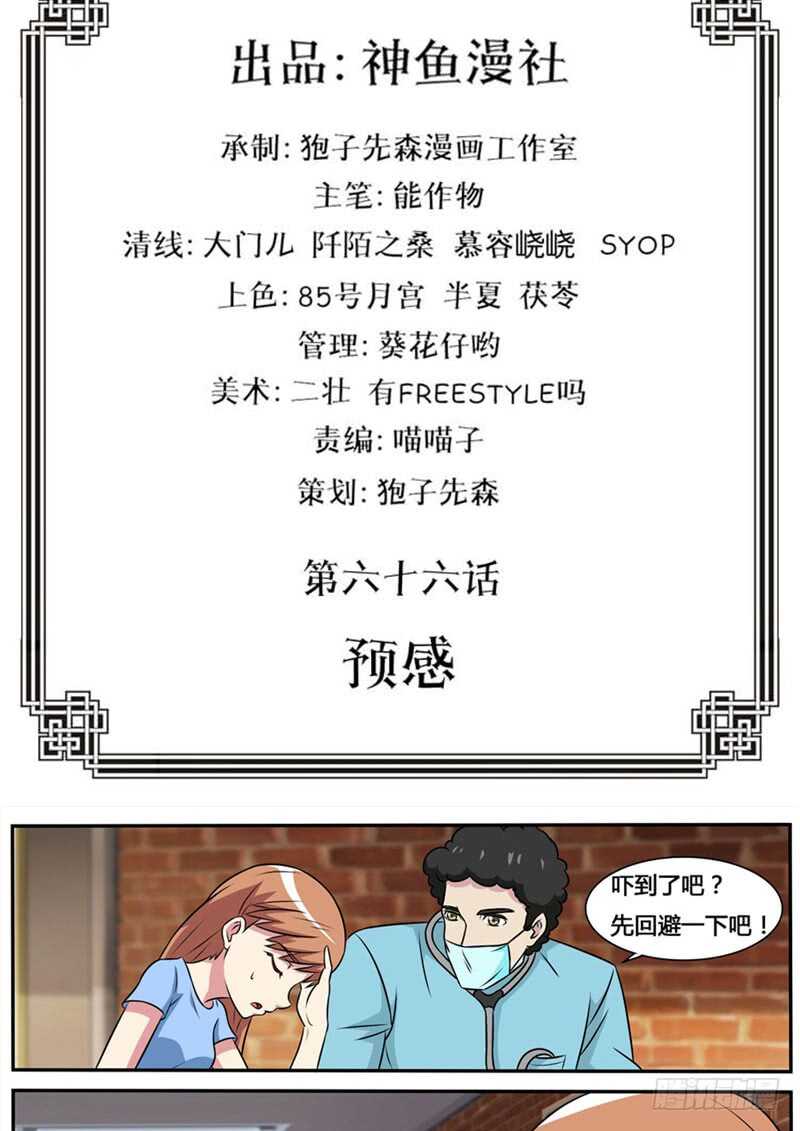 第66话 预感1